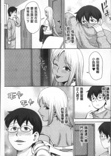[Naitou Haruto] Kuro Gal Senpai Love Hame Nikki | 黑辣妹學姊愛慾插入日記 [Chinese] - page 50