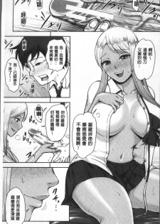 [Naitou Haruto] Kuro Gal Senpai Love Hame Nikki | 黑辣妹學姊愛慾插入日記 [Chinese] - page 14