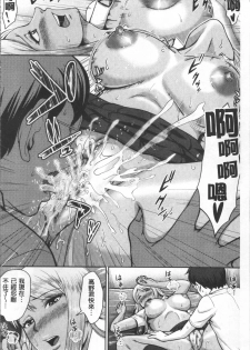 [Naitou Haruto] Kuro Gal Senpai Love Hame Nikki | 黑辣妹學姊愛慾插入日記 [Chinese] - page 29