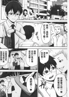[Naitou Haruto] Kuro Gal Senpai Love Hame Nikki | 黑辣妹學姊愛慾插入日記 [Chinese] - page 47