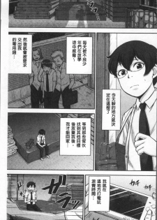 [Naitou Haruto] Kuro Gal Senpai Love Hame Nikki | 黑辣妹學姊愛慾插入日記 [Chinese] - page 4