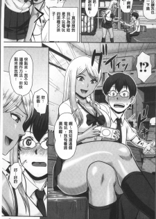 [Naitou Haruto] Kuro Gal Senpai Love Hame Nikki | 黑辣妹學姊愛慾插入日記 [Chinese] - page 10
