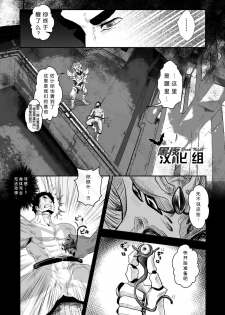 [Atamanurui MIX-eR (Ayukisa)] Squadron San Kakurenja Secret | 秘密战队之三角勇者 [Chinese] [黑夜汉化组] [Digital] - page 5