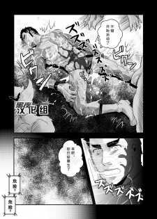 [Atamanurui MIX-eR (Ayukisa)] Squadron San Kakurenja Secret | 秘密战队之三角勇者 [Chinese] [黑夜汉化组] [Digital] - page 11