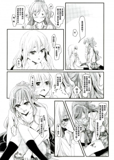 (C93) [Keruto (Yanagi Hareta)] reflection (BanG Dream!) [Chinese] [加帕里汉化组] - page 11