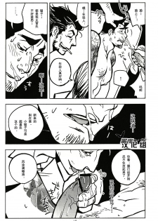 (Sabaki no Niwa 21) [Ko9konnan (mov)] Naisho no Shimatsusho | 秘密的检讨书 (Gyakuten Saiban) [Chinese] [黑夜汉化组] - page 10