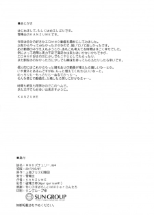 [Yukikagerou (KANZUME)] MMD Patchouli.mp4 (Touhou Project) [Chinese] [AAAAAAAAAAA个人汉化] [Digital] - page 18