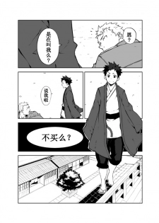 [anything (naop)] Ashita ga Kuru Mae ni | 在明天到来之前 [Chinese] [黑夜汉化组] - page 3