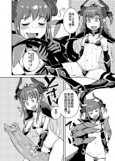 [AskRay (Bosshi)] Ryuu no Yome - Dragon Waifu (Fate/Grand Order) [Chinese] [沒有漢化] [Digital] - page 12