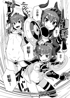 [AskRay (Bosshi)] Ryuu no Yome - Dragon Waifu (Fate/Grand Order) [Chinese] [沒有漢化] [Digital] - page 6