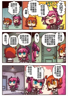 [AskRay (Bosshi)] Ryuu no Yome - Dragon Waifu (Fate/Grand Order) [Chinese] [沒有漢化] [Digital] - page 23