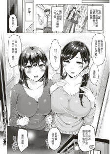 [Okumoto Yuuta] Motto! Katekyo Seikatsu (COMIC Kairakuten BEAST 2018-02) [Chinese] [Digital] - page 16
