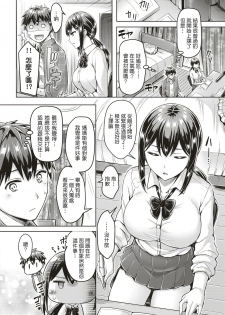 [Okumoto Yuuta] Motto! Katekyo Seikatsu (COMIC Kairakuten BEAST 2018-02) [Chinese] [Digital] - page 2