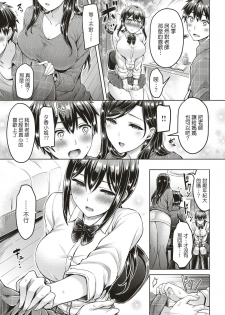 [Okumoto Yuuta] Motto! Katekyo Seikatsu (COMIC Kairakuten BEAST 2018-02) [Chinese] [Digital] - page 5