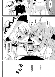 (C93) [PigPanPan (Ikura Nagisa)] Junai Illustrious (Azur Lane) [Chinese] [無邪気漢化組] - page 20