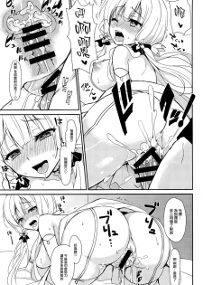 (C93) [PigPanPan (Ikura Nagisa)] Junai Illustrious (Azur Lane) [Chinese] [無邪気漢化組] - page 13