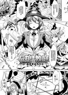 [Amagi Michihito] Sekkan no Kyoutei (COMIC Unreal 2018-02 Vol. 71) [Chinese] [无毒汉化组] [Digital] - page 2