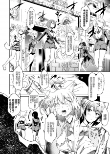 [Amagi Michihito] Sekkan no Kyoutei (COMIC Unreal 2018-02 Vol. 71) [Chinese] [无毒汉化组] [Digital] - page 3