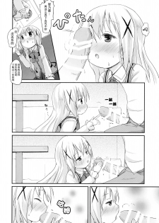 (SHT2015 Haru) [Netekuras (Lolisin)] Chino-chan ni Onii-chan to Yobaretai. (Gochuumon wa Usagi desu ka?) [Chinese] [某喵汉化] - page 12