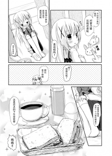 (SHT2015 Haru) [Netekuras (Lolisin)] Chino-chan ni Onii-chan to Yobaretai. (Gochuumon wa Usagi desu ka?) [Chinese] [某喵汉化] - page 6