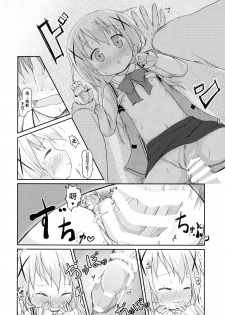 (SHT2015 Haru) [Netekuras (Lolisin)] Chino-chan ni Onii-chan to Yobaretai. (Gochuumon wa Usagi desu ka?) [Chinese] [某喵汉化] - page 22