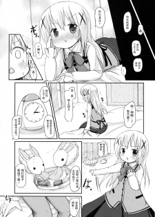 (SHT2015 Haru) [Netekuras (Lolisin)] Chino-chan ni Onii-chan to Yobaretai. (Gochuumon wa Usagi desu ka?) [Chinese] [某喵汉化] - page 5