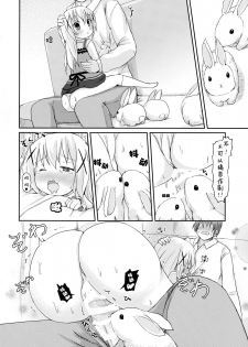 (SHT2015 Haru) [Netekuras (Lolisin)] Chino-chan ni Onii-chan to Yobaretai. (Gochuumon wa Usagi desu ka?) [Chinese] [某喵汉化] - page 20