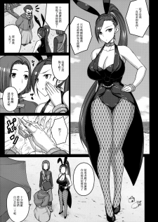 (C93) [Darabuchidou (Darabuchi)] AWESOME (Dragon Quest XI) [Chinese] [无毒汉化组] - page 5