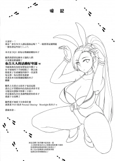 (C93) [Darabuchidou (Darabuchi)] AWESOME (Dragon Quest XI) [Chinese] [无毒汉化组] - page 31