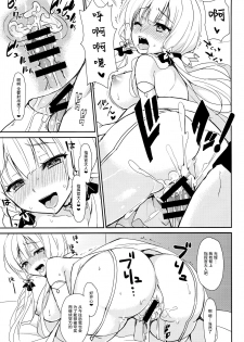 (C93) [PigPanPan (Ikura Nagisa)] Junai Illustrious (Azur Lane) [Chinese] [无毒汉化组] - page 13