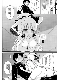 (C93) [PigPanPan (Ikura Nagisa)] Junai Illustrious (Azur Lane) [Chinese] [无毒汉化组] - page 16