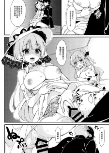 (C93) [PigPanPan (Ikura Nagisa)] Junai Illustrious (Azur Lane) [Chinese] [无毒汉化组] - page 18