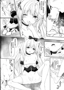 (C93) [Kinokomushin (Kinokomushi)] Hammann no Daisuki o Uketomenasai (Azur Lane) [Chinese] [脸肿汉化组] - page 12