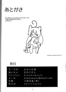 (C93) [Kinokomushin (Kinokomushi)] Hammann no Daisuki o Uketomenasai (Azur Lane) [Chinese] [脸肿汉化组] - page 18