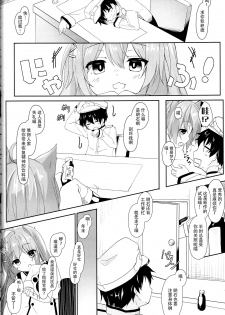 (C93) [Kinokomushin (Kinokomushi)] Hammann no Daisuki o Uketomenasai (Azur Lane) [Chinese] [脸肿汉化组] - page 4
