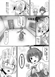 [Taira Mune Suki Iinkai (Okunoha)] Anata no Machi no Shokushuyasan 3 [Digital] - page 23