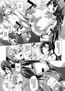 (C93) [Studio BIG-X (Arino Hiroshi)] MOUSOU THEATER 56 (Azur Lane) [Chinese] [无毒汉化组] - page 17