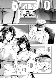 (C93) [Studio BIG-X (Arino Hiroshi)] MOUSOU THEATER 56 (Azur Lane) [Chinese] [无毒汉化组] - page 5