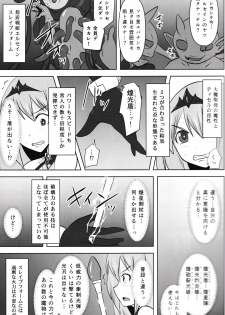 (C93) [FONETRASON (Ryutou Orisu)] Raygis Valicess Elsain Fall to Lewd Slave Valicess - page 17