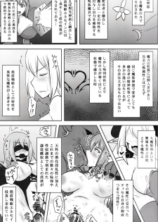 (C93) [FONETRASON (Ryutou Orisu)] Raygis Valicess Elsain Fall to Lewd Slave Valicess - page 13
