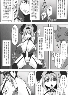 (C93) [FONETRASON (Ryutou Orisu)] Raygis Valicess Elsain Fall to Lewd Slave Valicess - page 18