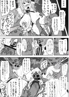 (C93) [FONETRASON (Ryutou Orisu)] Raygis Valicess Elsain Fall to Lewd Slave Valicess - page 23