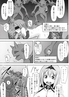 (C93) [FONETRASON (Ryutou Orisu)] Raygis Valicess Elsain Fall to Lewd Slave Valicess - page 15