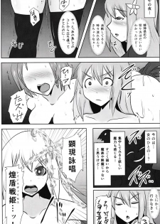 (C93) [FONETRASON (Ryutou Orisu)] Raygis Valicess Elsain Fall to Lewd Slave Valicess - page 12