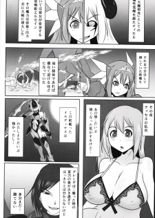 (C93) [FONETRASON (Ryutou Orisu)] Raygis Valicess Elsain Fall to Lewd Slave Valicess - page 6
