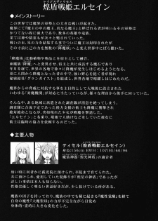 (C93) [FONETRASON (Ryutou Orisu)] Raygis Valicess Elsain Fall to Lewd Slave Valicess - page 4