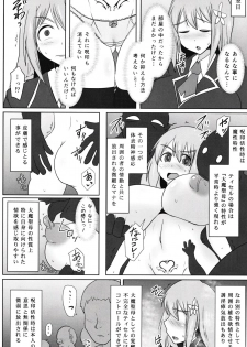 (C93) [FONETRASON (Ryutou Orisu)] Raygis Valicess Elsain Fall to Lewd Slave Valicess - page 10