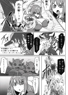 (C93) [FONETRASON (Ryutou Orisu)] Raygis Valicess Elsain Fall to Lewd Slave Valicess - page 5