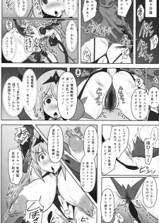 (C93) [FONETRASON (Ryutou Orisu)] Raygis Valicess Elsain Fall to Lewd Slave Valicess - page 20