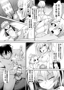 [Amagaeru] Ningyou no Kura (COMIC Unreal 2018-02 Vol. 71) [Chinese] [小付个人汉化] [Digital] - page 16